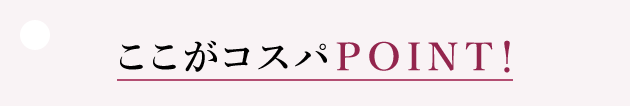 大人の頼れるコスパ服 レディース通販 セシール Cecile
