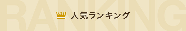 レディース ワンピース 人気ランキング セシール Cecile