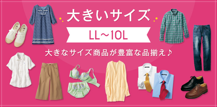 モダンファッションスタイル ロイヤリティフリーセシール 大きい サイズ レディース