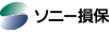 ソニー損保