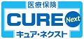 医療保険CURE