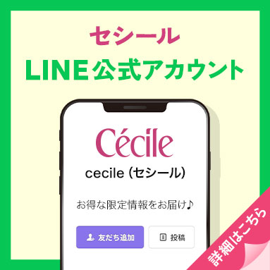 セシール Line公式アカウント セシール Cecile