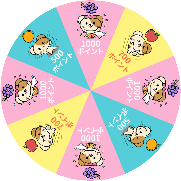 秋のわくわくルーレット - セシール(cecile)