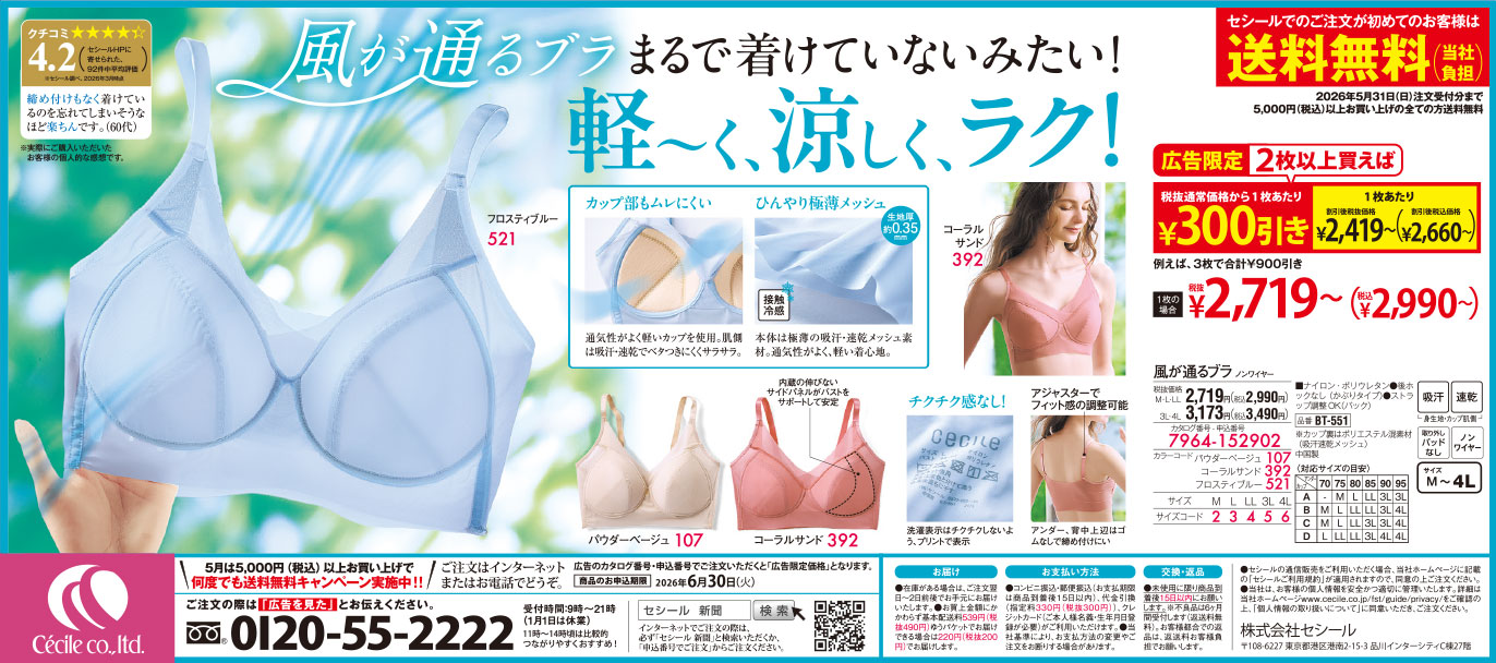 新聞広告