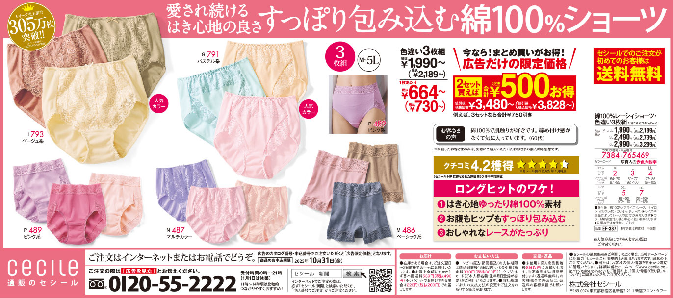 新聞広告