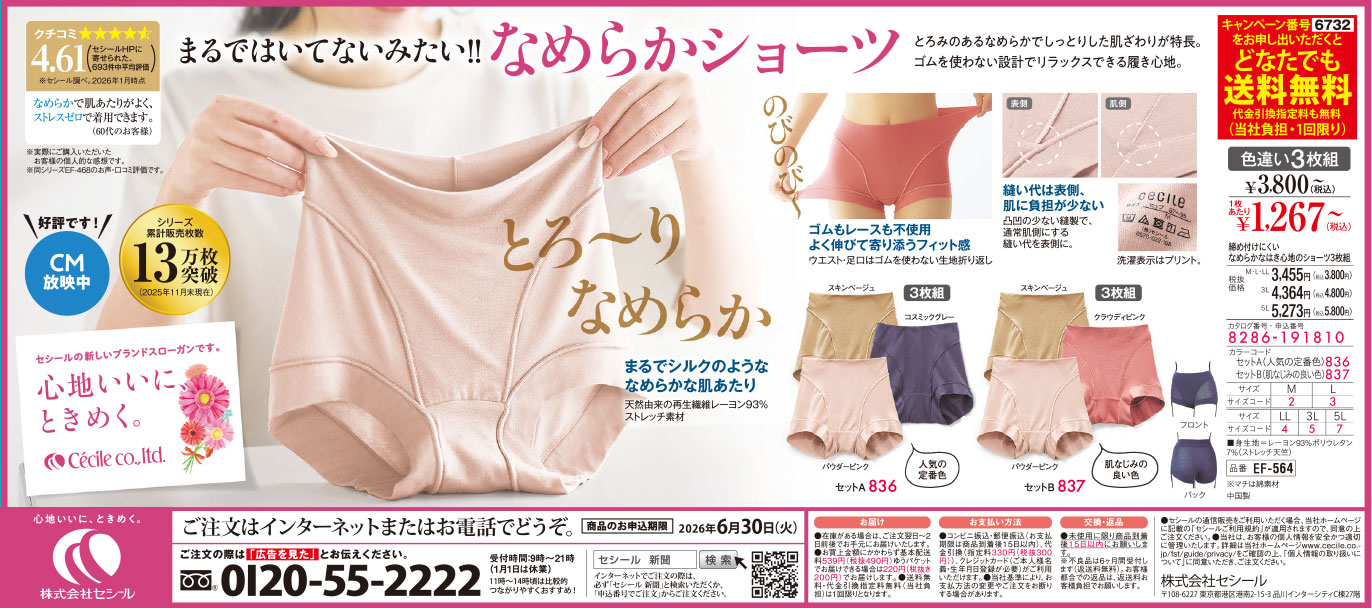 新聞広告