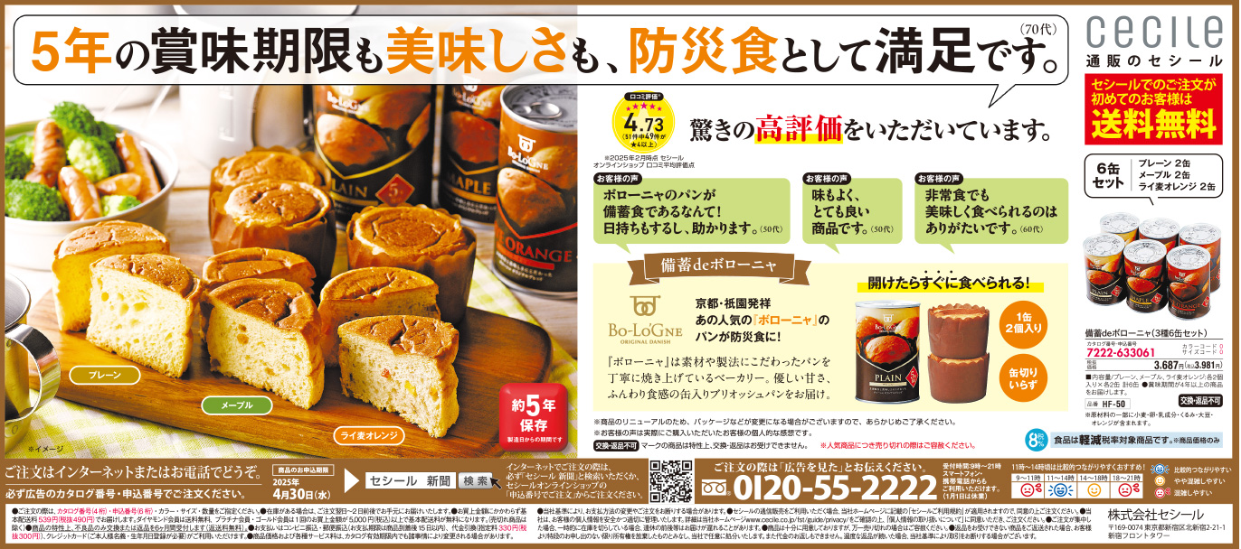 新聞広告