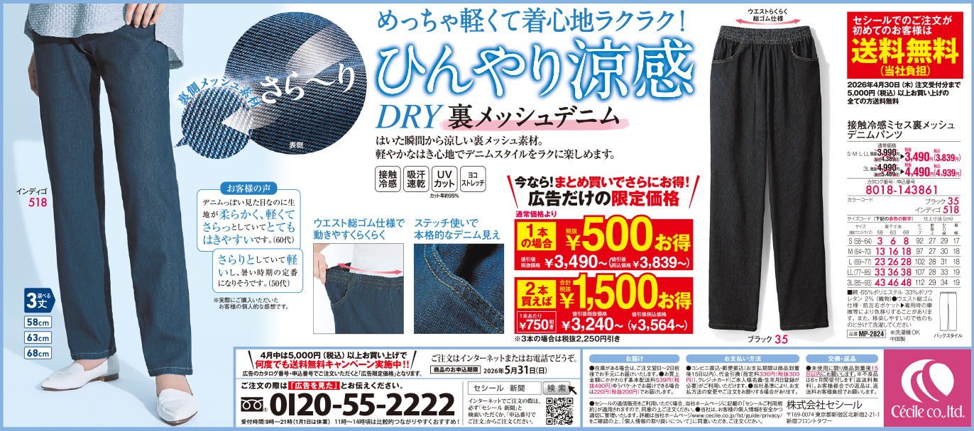 新聞広告