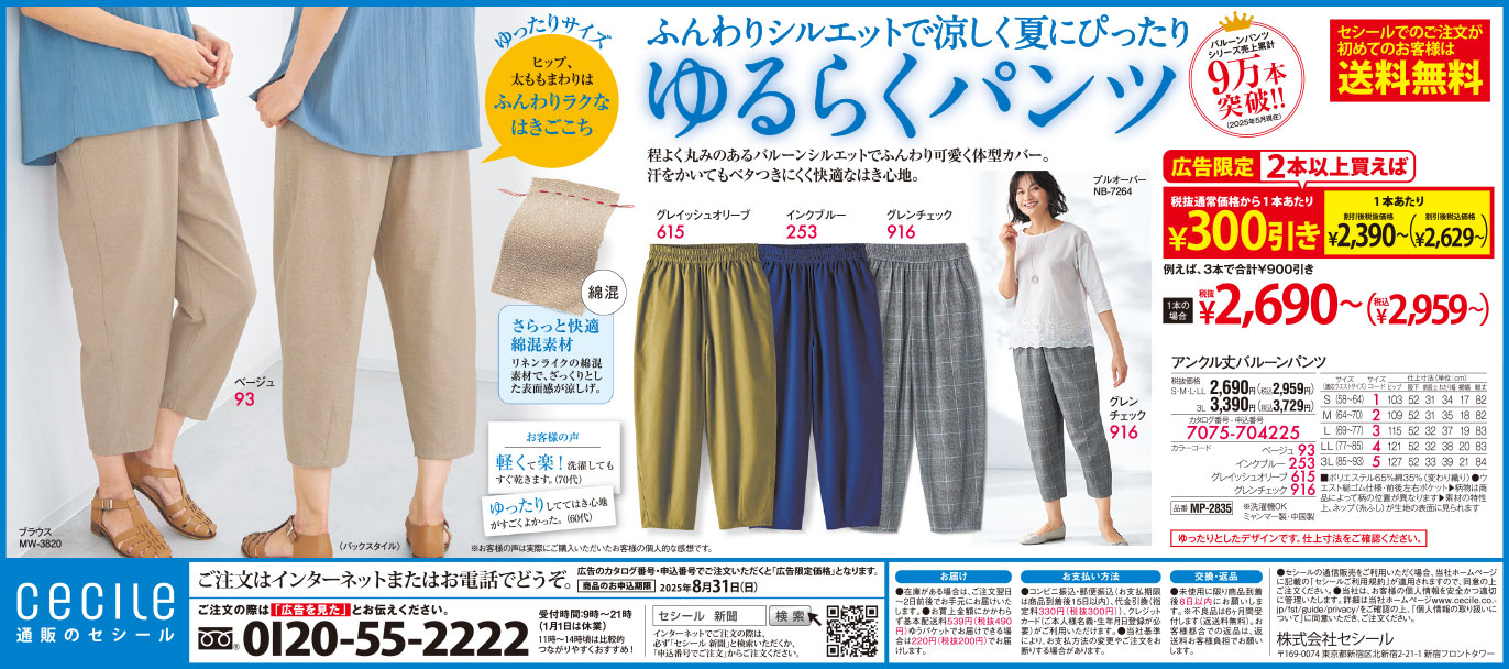 新聞広告
