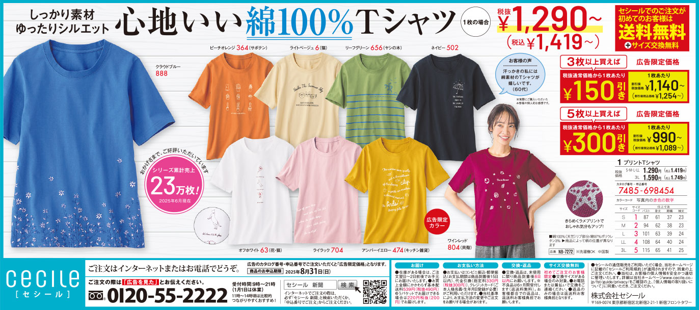 新聞広告