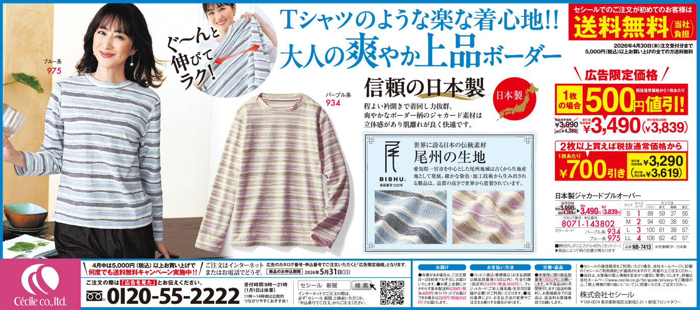 新聞広告