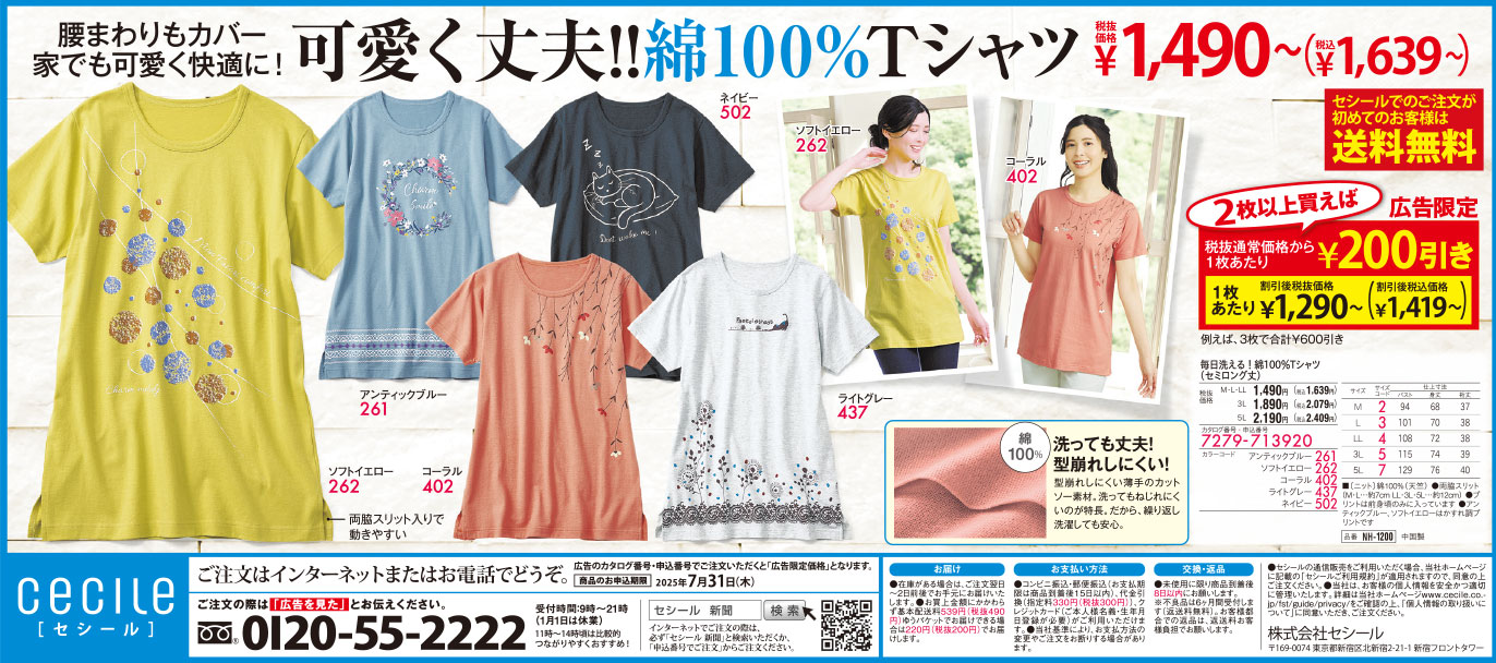 新聞広告