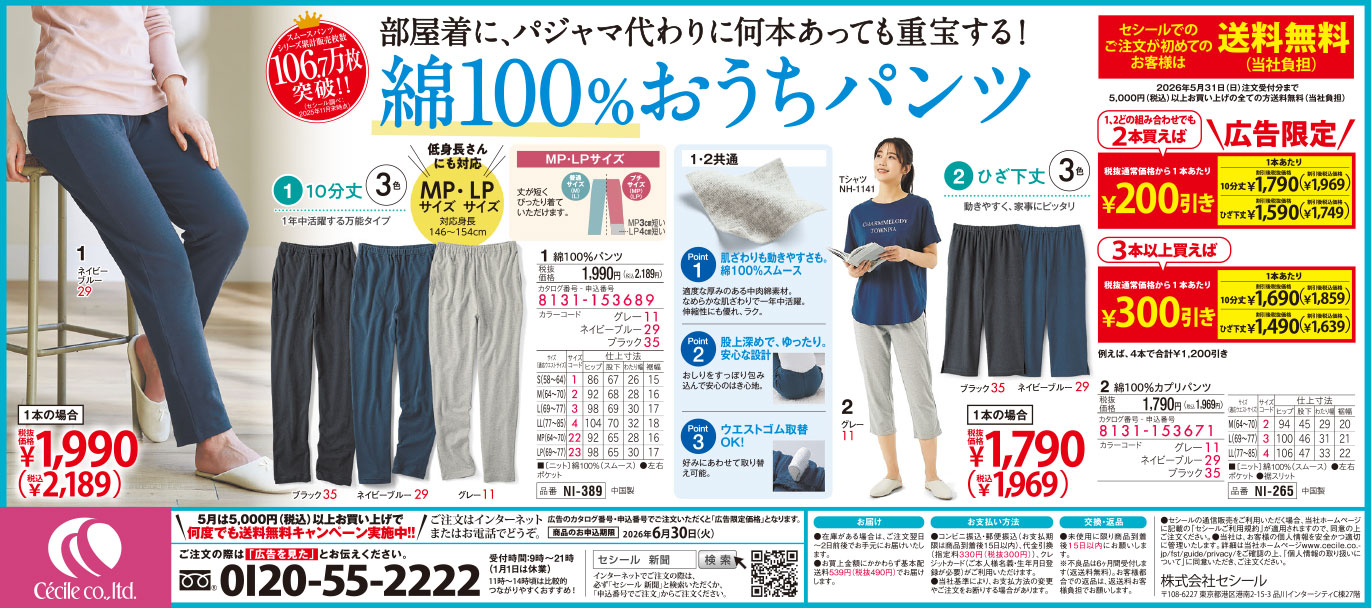 新聞広告