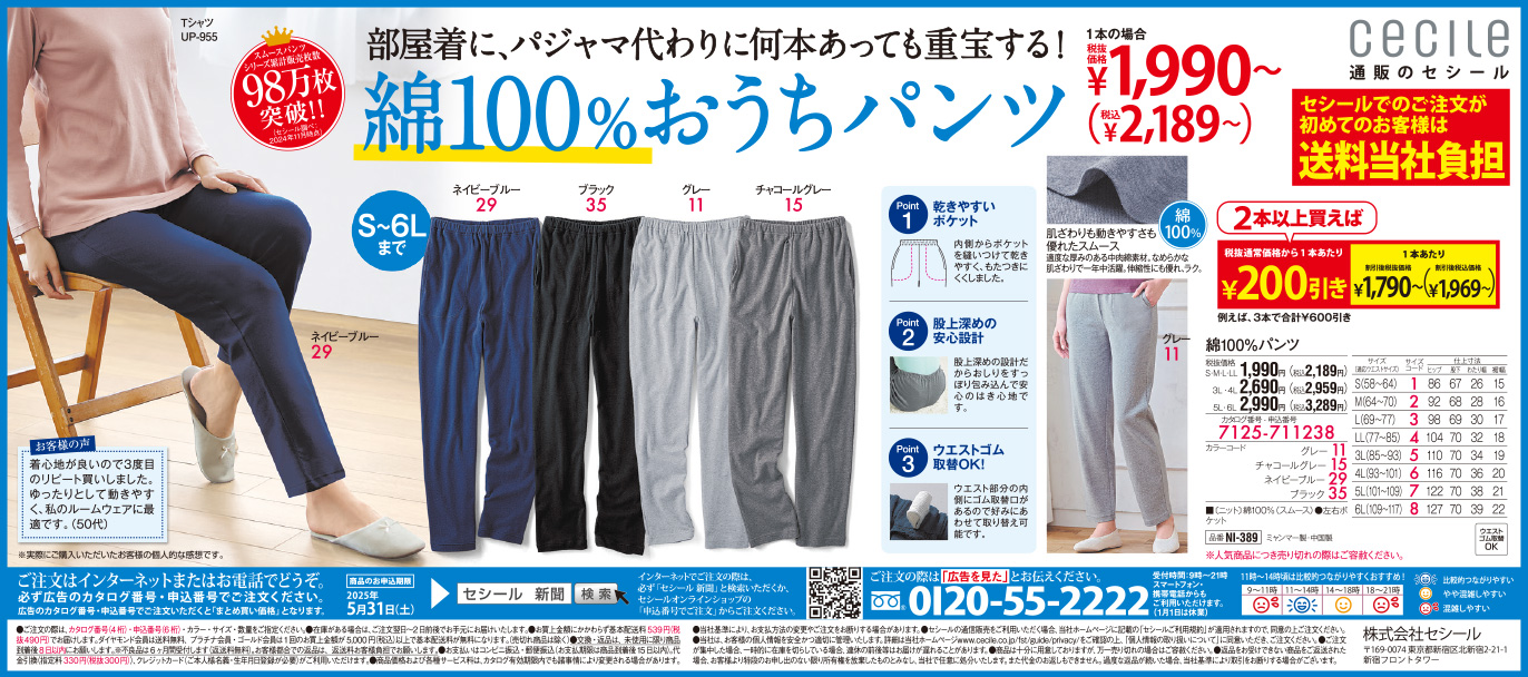 新聞広告