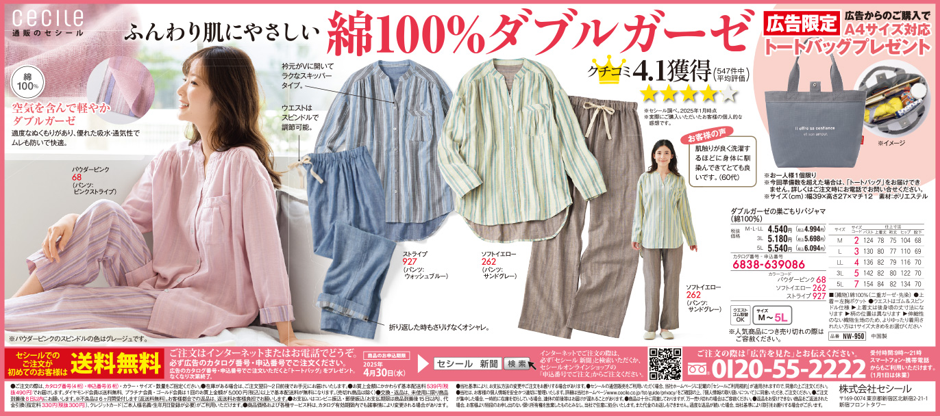 新聞広告
