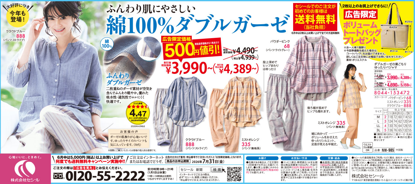 0613新聞広告