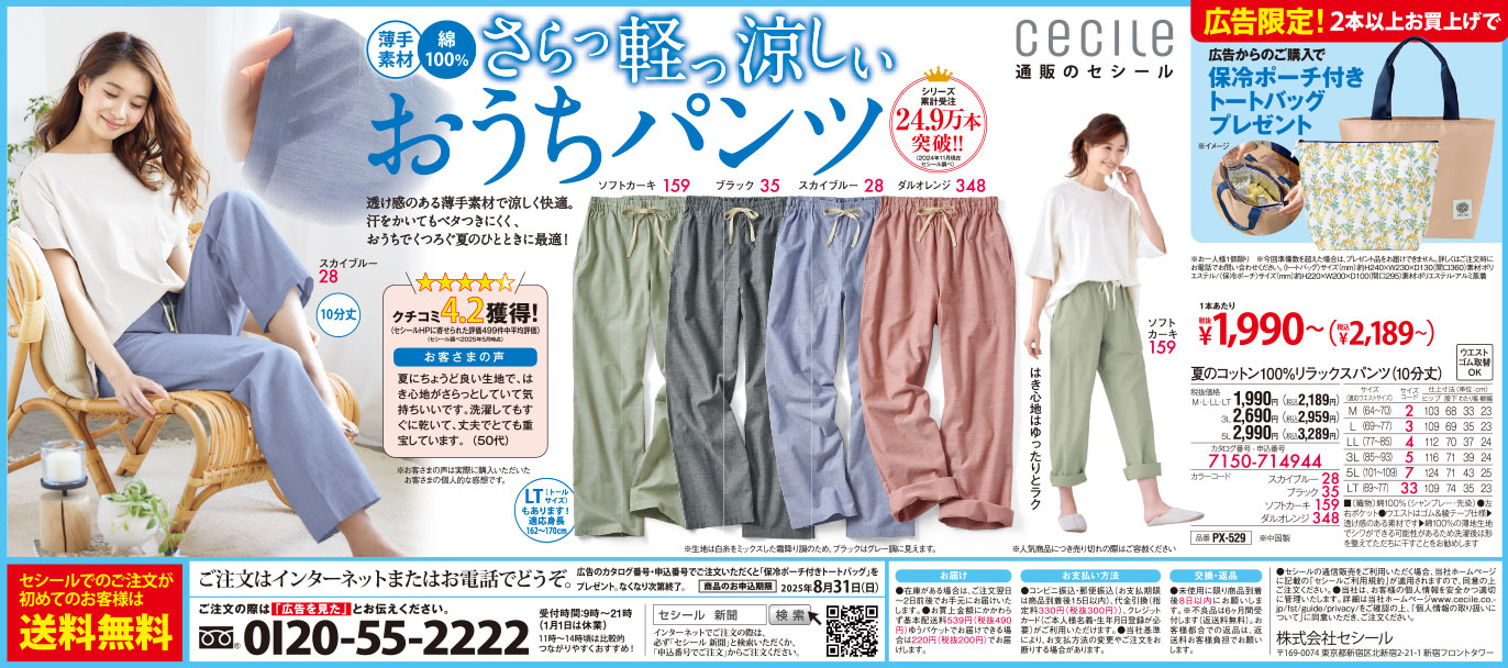 新聞広告
