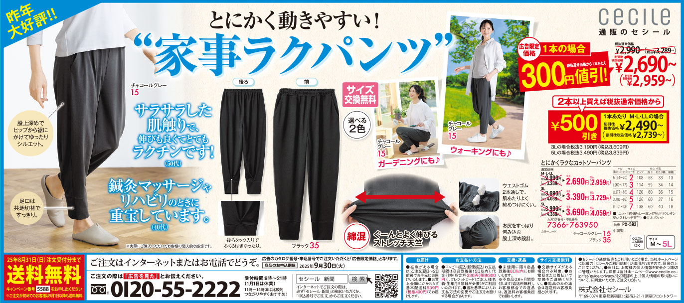 新聞広告