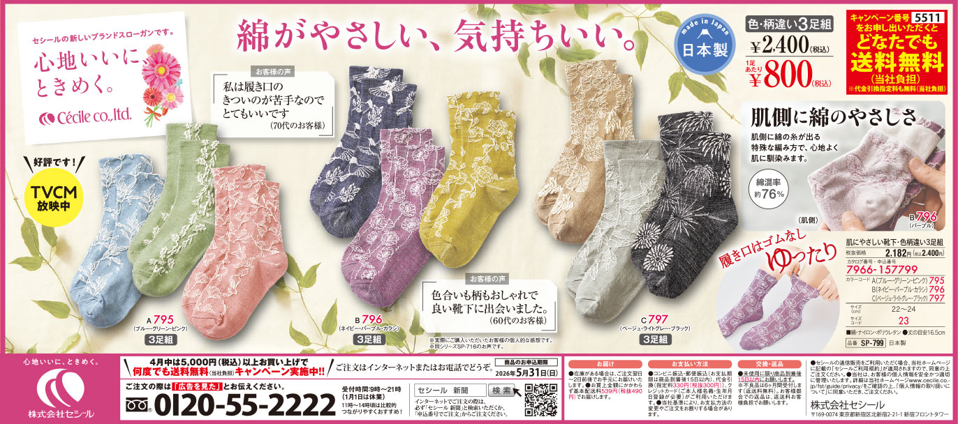 新聞広告