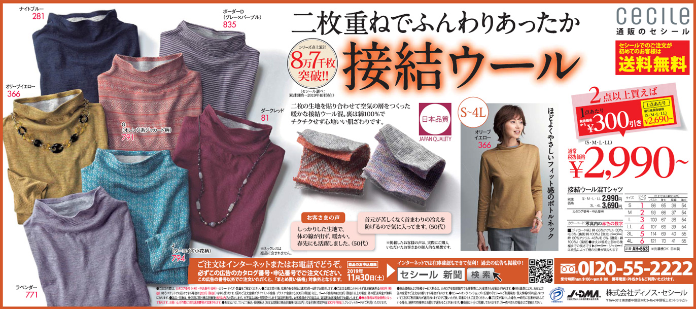 接結ウール混Tシャツ(日本製)
