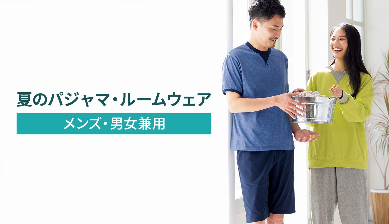 メンズ ペアパジャマ ルームウェア セシール Cecile メンズ ペアパジャマ ルームウェア セシール Cecile