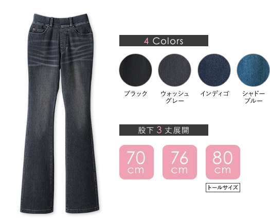 ニットデニムブーツカットパンツ(スマートニットジーンズ)(美脚パンツ・選べる3レングス)