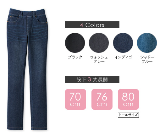 ニットデニムストレートパンツ(スマートニットジーンズ)(美脚パンツ・選べる3レングス)