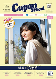 最新カタログ アイテムをご紹介 21年秋号 セシール Cecile
