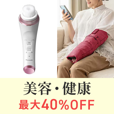 美容健康