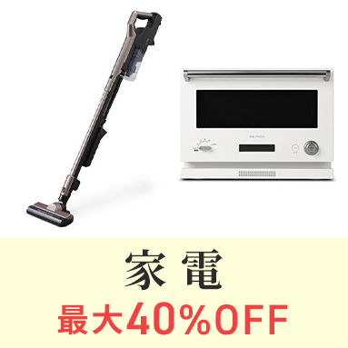 家電