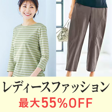 レディース