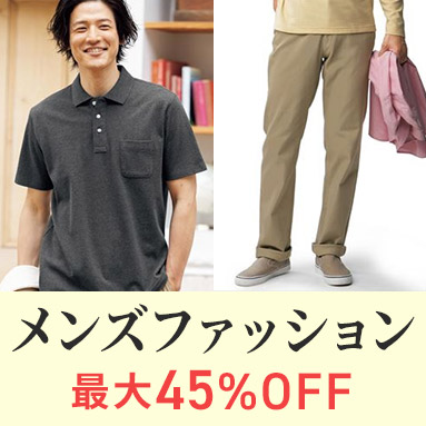 メンズ