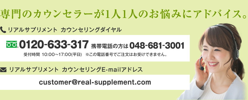 専門の薬剤師&管理栄養士が1人1人のお悩みにアドバイス。